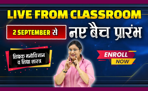 Teacher Grade I | Educational Psychology Live Class – 2 September | Live from Classroom